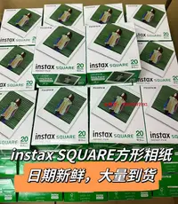 在飛比找Yahoo!奇摩拍賣優惠-凌瑯閣-日本代購富士instax SQUARE方形相紙拍立得