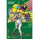 JOJO的奇妙冒險 PART 8 JOJO Lion 15/荒木飛呂彥 eslite誠品