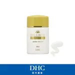 【DHC】金靚白水亮防曬乳50ML_SPF50+ PA+++★知名網紅愛用推薦