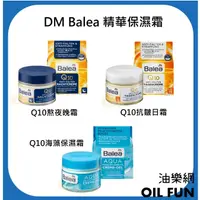 在飛比找蝦皮購物優惠-【油樂網】德國 Denk Mit DM Balea Q10 