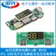 QC閃充移動電源diy板 5V2.4A快充升壓電路板 雙USB充電寶改裝模塊