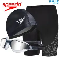 在飛比找露天拍賣優惠-speedo泳褲男士遊泳衣速乾專業五分防尷尬泳褲泳帽三件套裝