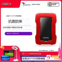 在飛比找露天拍賣優惠-【嚴選精品】威剛1tb移動硬盤USB3.0抗震防摔硬盤HD3