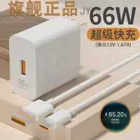 在飛比找樂天市場購物網優惠-66w超級快充頭適用于華為mate4030pro p40p3