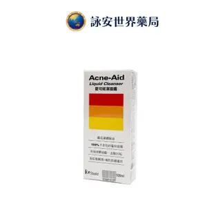 NEW包裝 Acne-Aid 愛可妮潔面露 100ml 油痘肌必買洗面乳 易長粉刺型/油性肌膚適用不含皂【詠安世界商城】