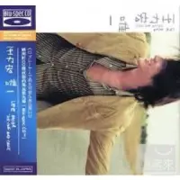 在飛比找博客來優惠-王力宏 / 唯一 (Blu-Spec CD) (香港版)