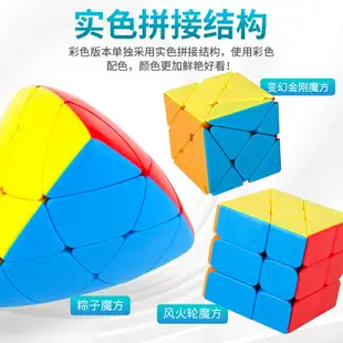 魔域文化魔方異形金字塔不規則順滑傀儡五魔方初學者兒童益智玩具