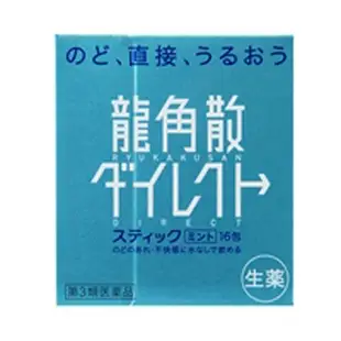 龍角散 潤喉糖粉末 薄荷口味 一盒16包入 [單筆訂單限購2組]