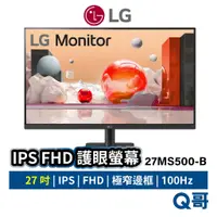 在飛比找蝦皮商城優惠-LG IPS Full HD 護眼螢幕 27吋 27MS50