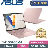 在飛比找PChome24h購物優惠-ASUS Vivobook S14 S5406MA-0078