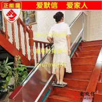 在飛比找蝦皮購物優惠-愛默信家用一體式樓道電梯無障礙老人代步座椅上下樓梯爬樓升降機