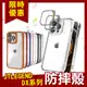 【JTLEGEND】iPhone 13 Pro Max 6.7吋 DX超軍規防摔保護殼 手機殼 (4.8折)