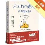 人生中的廢棒，我又廢又棒：IG厭世金句手寫人DOOING首部作品——寫給心累的你，負負得正的愉悅系能量[二手書_良好]11316349739 TAAZE讀冊生活網路書店