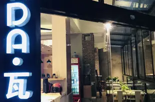 陽朔瓦當青年旅舍Yangshuo Wada Hostel (West Street)