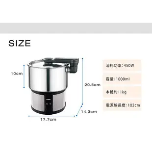 YAMASAKI山崎家電 雙電壓304隨行電熱鍋/美食鍋/空姐鍋 SK-110AB [贈LMG 316不鏽鋼吸管三件組]