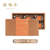 在飛比找蝦皮購物優惠-【林銀杏官方直營】經典黑芝麻杏仁粉600g(無糖)美國大杏仁