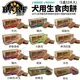 【1盒12片入】澳洲BIG DOG(BARF)巴夫 犬用生食肉餅 100%澳洲當地肉源食材 犬適用//冷凍配送