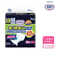 在飛比找momo購物網優惠-【日本大王】愛適多 夜間超安心尿片超特大量12回吸收(14片