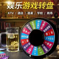 在飛比找蝦皮購物優惠-【子悅優選】俄羅斯轉盤酒吧KV娛樂助興道具遊戲轉盤喝酒神器鬥