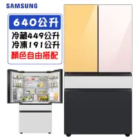 在飛比找蝦皮商城優惠-Samsung 三星 RF23BB8200AP 四門冰箱 6