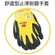 【1768購物網】3M 亮彩舒適型止滑耐磨手套-黃色 一雙 舒適/透氣/耐用/防滑/搬運工程師好幫手