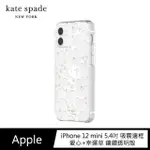 【KATE SPADE】IPHONE 12 MINI 5.4吋 CLOVER HEARTS 愛心/幸運草 白色鑲鑽透明殼(IPHONE 保護殼)