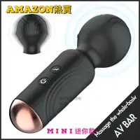 在飛比找蝦皮購物優惠-❤️Amazon熱賣款❤️Mini Av 震動按摩棒 女用自