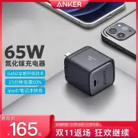 在飛比找Yahoo!奇摩拍賣優惠-新店促銷Anker安克65W氮化鎵充電器iPhone13充電