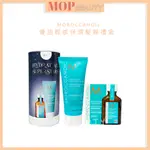 ⎮𝐌𝐎𝐏⎮MOROCCANOIL🇳🇮 摩洛哥優油｜優油高效保濕髮膜禮盒  高效保濕髮膜75ML&摩洛哥優油 25ML