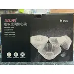 全新 SILWA 樹紋玻璃點心碗6件組