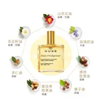 在飛比找蝦皮購物優惠-NUXE黎可詩全效晶亮精華油100ml 2025