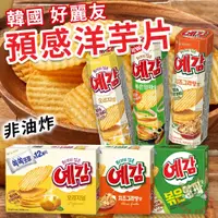 在飛比找iOPEN Mall優惠-韓國 好麗友 預感洋芋片 orion 非油炸 原味 洋蔥 起