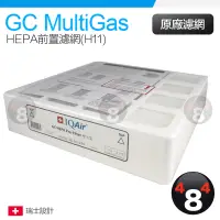 在飛比找露天拍賣優惠-IQAir GC Multigas Dental Serie