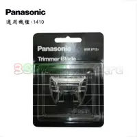 在飛比找蝦皮商城精選優惠-國際牌 Panasonic ER-1410s 專用電剪刀頭