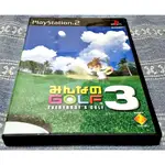 歡樂本舖 PS2 全民高爾夫 3 MEGA HITS版 PLAYSTATION2 日版 B4、D8/2、A2、E9