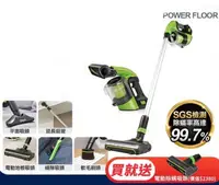 在飛比找Yahoo!奇摩拍賣優惠-【Gtech 小綠】Power Floor無線吸塵器(除蹣大