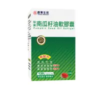 在飛比找蝦皮商城優惠-【信東生技】南瓜籽油軟膠囊(120粒/盒)