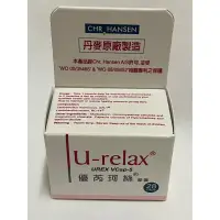 在飛比找蝦皮購物優惠-現貨U-Relax 優芮珂絲 益生菌 膠囊 (28粒/瓶)