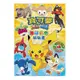 Pokemon寶可夢太陽與月亮趣味彩色貼貼畫 ToysRUs玩具反斗城