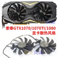 在飛比找蝦皮購物優惠-HK04*全新ZOTAC索泰GTX1070/1080/107