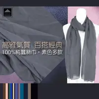 在飛比找momo購物網優惠-【LASSLEY】100%蠶絲絲巾-經典素色系列/大規格(台