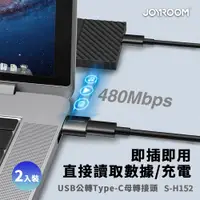 在飛比找PChome24h購物優惠-【Joyroom】USB公轉Type-C母轉接頭-2入