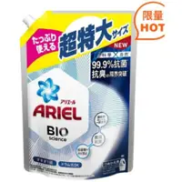 在飛比找蝦皮購物優惠-限時特價 Ariel 抗菌抗臭洗衣精補充包 1260公克 #