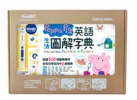 在飛比找誠品線上優惠-Peppa Pig英語生活圖解字典+LiveABC智慧點讀筆