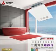 Mitsubishi 三菱 超靜音浴室暖房換氣設備 - 220V (V-241BZ-TWN)