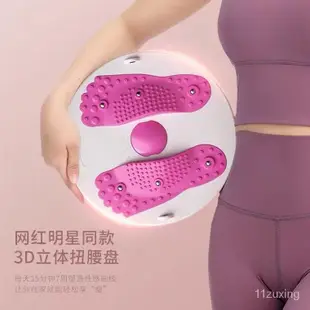 臺灣爆款踏步機扭腰機帶繩健身器材傢用辦公男女美體塑身健身機減身扭腰盤