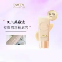 在飛比找蝦皮購物優惠-日本  SANA eXcel 光感美肌精華防曬粉底液 自然明