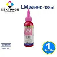 在飛比找PChome24h購物優惠-【台灣榮工】EPSON L800 Dye Ink 淺紅色可填