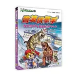 Ｘ萬獸探險隊Ⅲ：(5) 音波伏擊手 歐亞猞猁VS美國比特鬥牛犬（附學習單）(故事：饒國林／繪圖：黑墨工作室) 墊腳石購物網