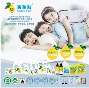 清淨海 檸檬系列環保洗髮精 750g/瓶 控油 現貨 (7.3折)